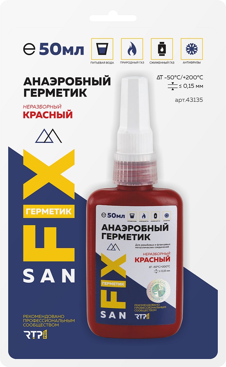 Герметик анаэробный неразборный, выс.прочности, низко-средней вязкости 50 мл. блист. красный, SANFIX