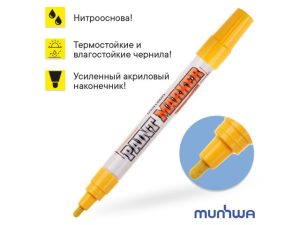 Маркер-краска промышленный желтый MUNHWA INDUSTRIAL