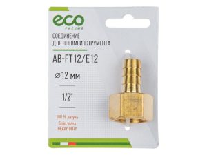 Соединение внутр. резьба 1/2″ х елочка 12 мм (латунь) ECO