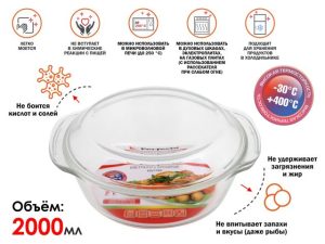 Кастрюля из жаропрочного стекла, 2.0 л, с крышкой, 268x227x102 мм, PERFECTO LINEA