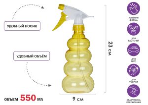 Опрыскиватель ручной 0,55л с пульверизатором, PERFECTO LINEA