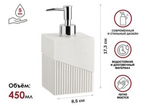 Диспенсер (дозатор) для мыла ELEMENT, белый, PERFECTO LINEA