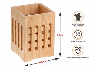 Подставка для столовых приборов, 14×10,5 см, BAMBOO, PERFECTO LINEA