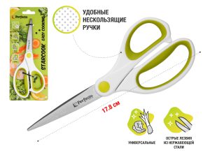 Ножницы универсальные 17,8 см, серия STARCOOK, PERFECTO LINEA