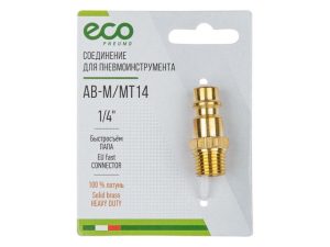 Соединение быстросъем. ПАПА х нар. резьба 1/4″ (латунь) ECO