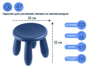 Детский табурет, темно-синий, серия KIDS, PERFECTO LINEA
