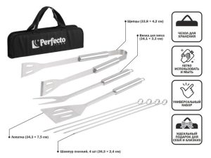 Набор для барбекю 7 в 1, PERFECTO LINEA
