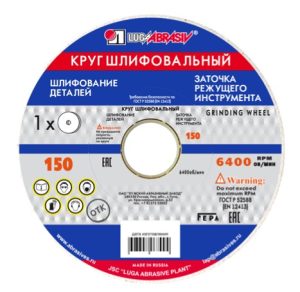 Шлифкруг ПП(1) 150х16х12,7 63C 40 K-L 7 V 35