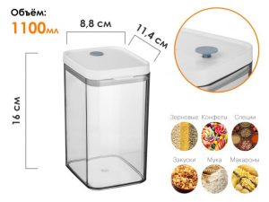Банка для сыпучих продуктов, 1100 мл, серия Handy, PERFECTO LINEA