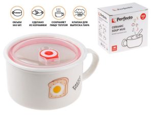Кружка для супа с крышкой с паровыпуском,  900 мл, керамическая, TOAST, PERFECTO LINEA