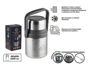 Термос для еды с ручкой, 1 л, нержавеющая сталь, ARIZONE