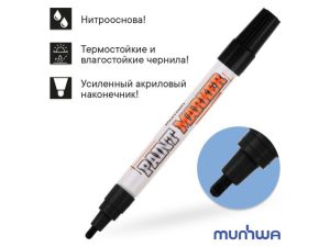 Маркер-краска промышленный черный MUNHWA INDUSTRIAL