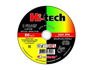Круг отрезной 180х1.6×22.2 мм для металла HI-TECH LUGAABRASIV