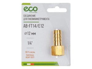 Соединение внутр. резьба 1/4″ х елочка 12 мм (латунь) ECO