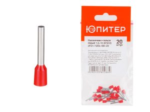 Наконечник-гильза НШвИ 1,5-12 (E1512) (20 шт) Юпитер
