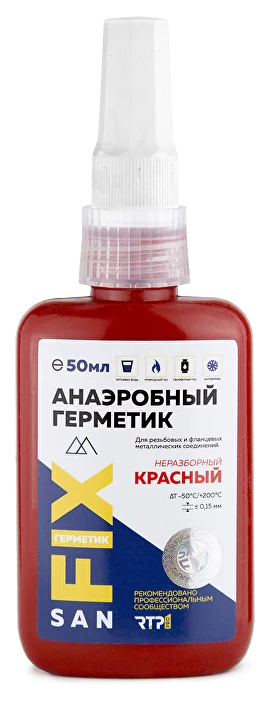 Герметик анаэробный неразборный, высокой прочности, низко-средней вязкости 50 мл., красный, SANFIX