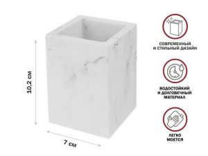 Стакан для зубных щеток MARBLE, белый, PERFECTO LINEA