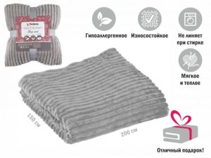 Покрывало флисовое 150×200 см., серое, серия Sleep mood, PERFECTO LINEA