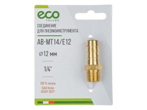 Соединение нар. резьба 1/4″ х елочка 12 мм (латунь) ECO