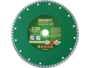Алмазный круг 230х22 мм универс. Turbo ВОЛАТ