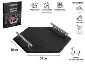 Блюдо для подачи сервировочное 30×26 см, сланец, PERFECTO LINEA