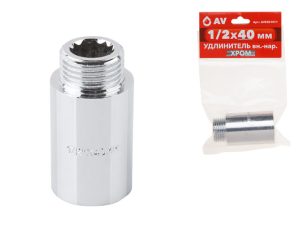 Удлинитель 1/2″ вн.-нар. х 40 мм усиленный ХРОМ, AV Engineering (инд. упак.)