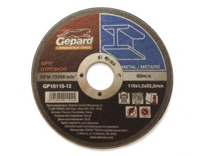 Круг отрезной 115х1.6×22.2 мм для металла GEPARD