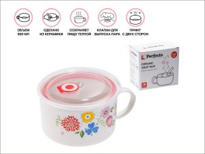 Кружка для супа с крышкой с паровыпуском, 850 мл, керамическая, FLOWERS-1, PERFECTO LINEA