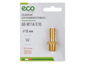 Соединение нар. резьба 1/4″ х елочка 10 мм (латунь) ECO