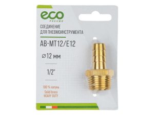 Соединение нар. резьба 1/2″ х елочка 12 мм (латунь) ECO