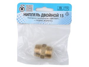 Ниппель 1/2″ нар.-нар., Цветлит (инд. упак.)