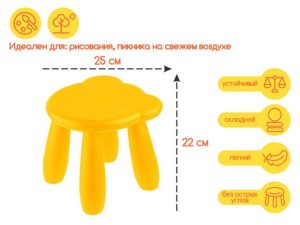 Детский табурет «Мишка», желтый, серия KIDS, PERFECTO LINEA