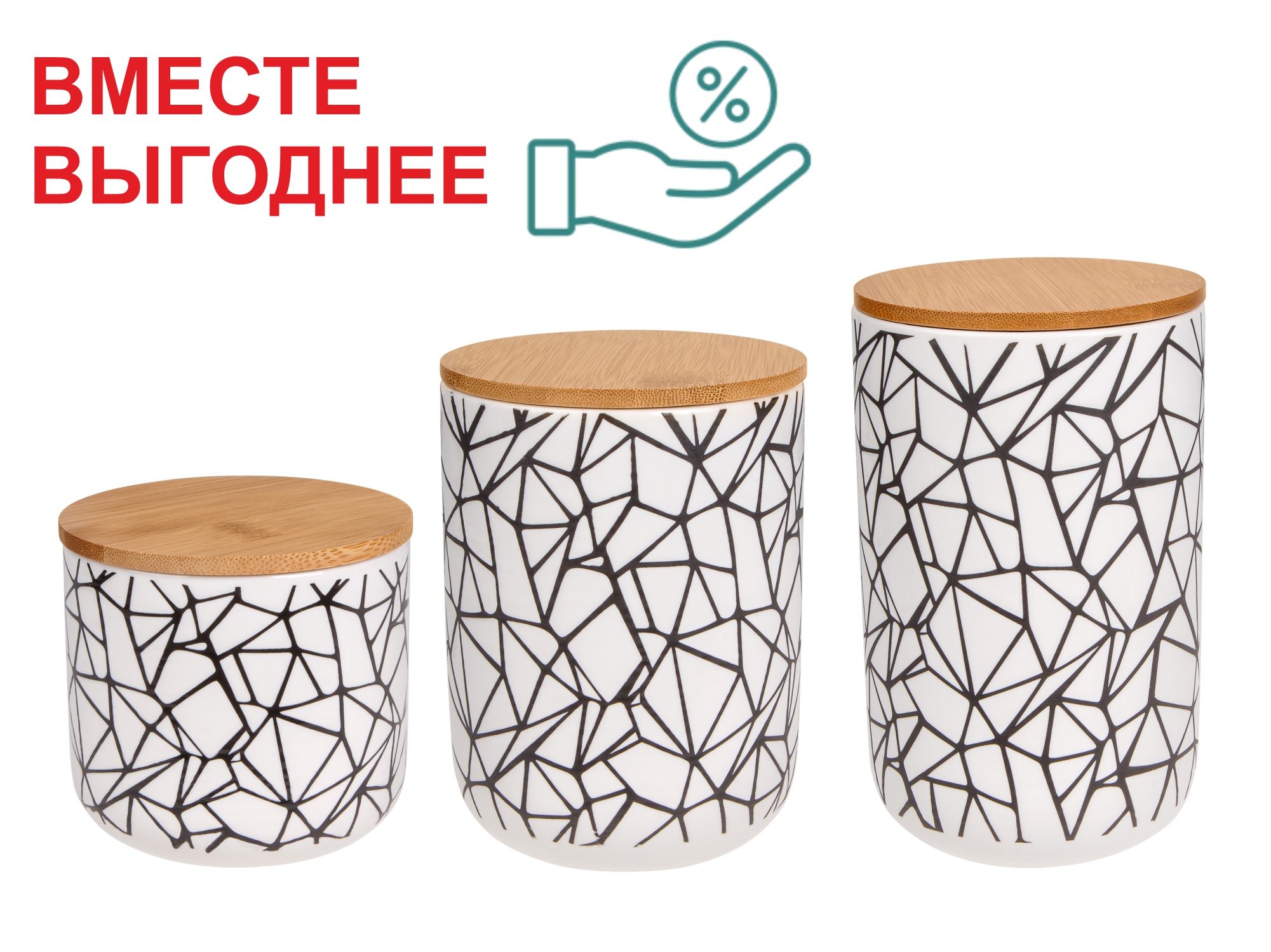 Набор из 3-х банок для сыпучих продуктов керамических, серия AMANDA, PERFECTO LINEA