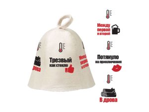 Шапка  для бани «Индикатор настроения», HOT POT из войлока