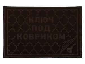 Коврик придверный Comfort, 40х60 см, «Ключ под ковриком», коричневый, VORTEX