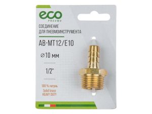 Соединение нар. резьба 1/2″ х елочка 10 мм (латунь) ECO