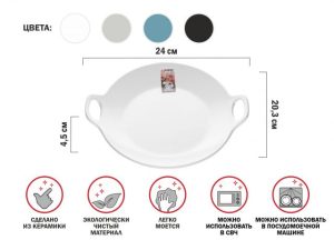 Тарелка-блюдо керамическая, 24х20.3х4.5 см, серия ASIAN, белая, PERFECTO LINEA