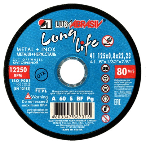 Круг отрезной 125х0.8×22.2 мм для для металла Long Life  LUGAABRASIV