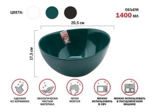 Салатник керамический, 20.5х17.5 см, серия ASIAN, зеленый, PERFECTO LINEA