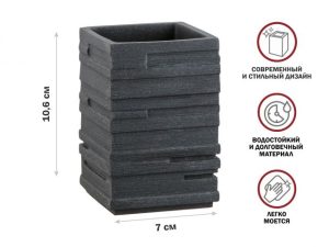 Стакан для зубных щеток WEATHERED SAND, черный, PERFECTO LINEA