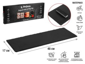 Блюдо для подачи сервировочное, на ножках 48×17 см, сланец, PERFECTO LINEA