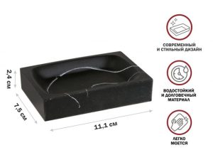 Мыльница MARBLE, черная, PERFECTO LINEA