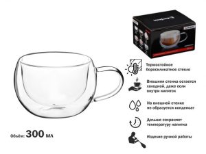Кружка стеклянная с двойными стенками, 300 мл, серия CAPPUCCINO, PERFECTO LINEA
