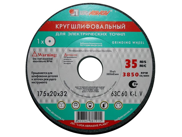 Ф 175мм