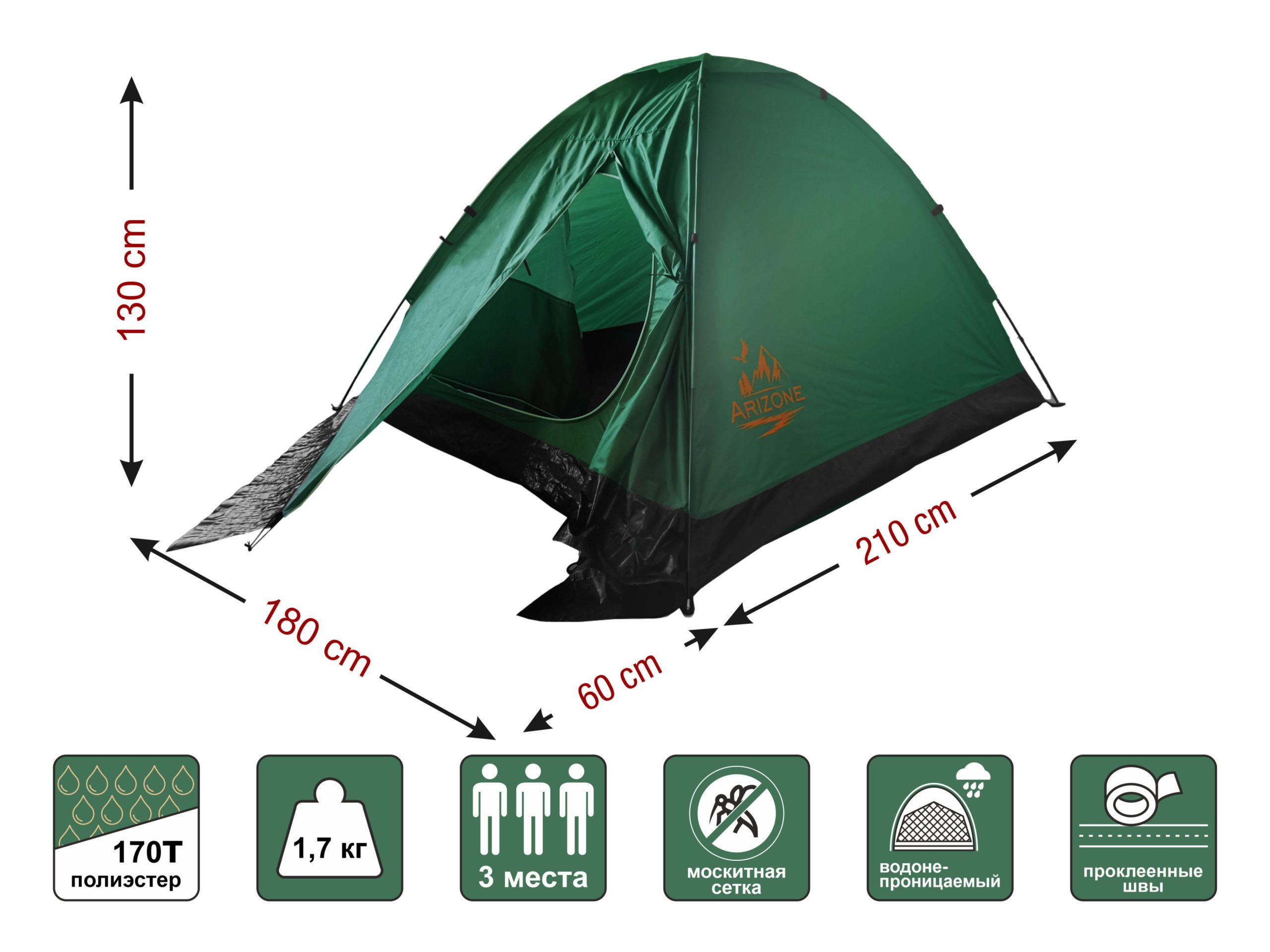 Палатка c тамбуром Coyote Plus-3, ARIZONE