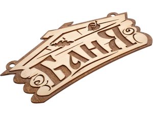 Табличка «Баня», 26х13 см, береза, «Банные штучки»