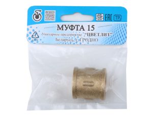 Муфта 1/2″ вн.-вн., Цветлит (инд. упак.)