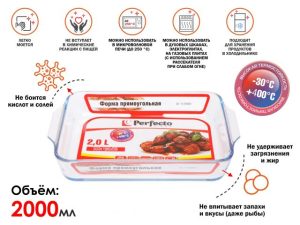 Форма из жаропрочного стекла, 2.0 л, прямоугольная, 302x196x58 мм, PERFECTO LINEA