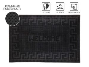 Коврик придверный 40х60 см, «WELCOME», PERFECTO LINEA