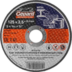 Круг отрезной 125х2.5×22.2 мм для металла и нерж. стали GEPARD